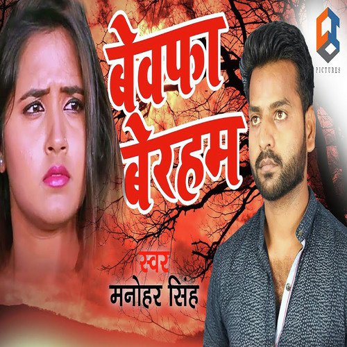 Manohar Singh Songs MP3 Download